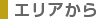 �G���A����