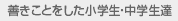 �P�����Ƃ������w���E���w��