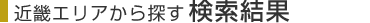 �ߋE�G���A����T���@��������