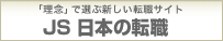 JS�@���{�̓]�E