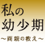 ���̗c�����`���e�̋����`