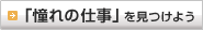 �u����̎d���v�������悤