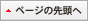 �y�[�W�̐擪��