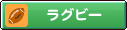 ���O�r�[