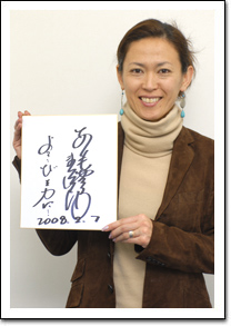 有森裕子さん写真