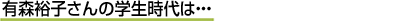 �L�X�T�q����̊w������́E�E�E
