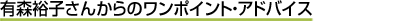 �L�X�T�q���񂩂�̃����|�C���g�A�h�o�C�X