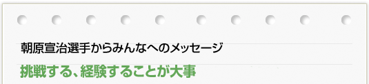 �����鎡�I�肩��݂�Ȃւ̃��b�Z�[�W