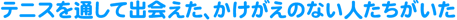 �e�j�X��ʂ��ďo����A���������̂Ȃ��l����������