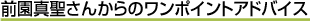 �O���^�����񂩂�̃����|�C���g�A�h�o�C�X