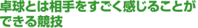 �싅�Ƃ͑���������������邱�Ƃ��ł��鋣�Z
