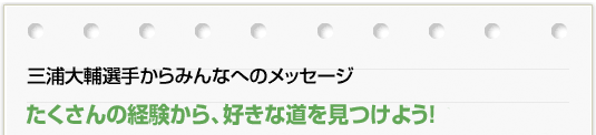 �O�Y�I�肩��݂�Ȃւ̃��b�Z�[�W