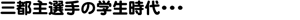 �O�s��I��̊w������