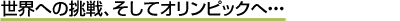 �C�O�����́A�I�����s�b�N����ւ̍ŏ��̃X�e�b�v������