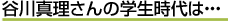 �J��^������̊w������́E�E�E