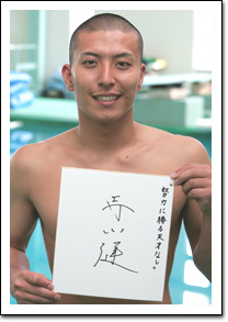 寺内健選手写真