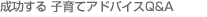 �q��ăA�h�o�C�XQ&A