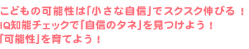 ���ǂ��̉\���́u�����Ȏ��M�v�ŃX�N�X�N�̐L�т�I�h�p�m�\�`�F�b�N�Łu���M�̃^�l�v�������悤�I�u�\���v����Ă悤�I