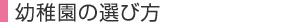 �c�t���̑I�ѕ�