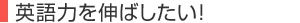 �p��͂�L�΂�����