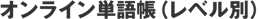 �p�P�꒠�i���x���ʁj