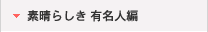 �f���炵�� �L���l��
