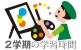 �Q�w���̊w�K����