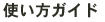 �g�����K�C�h