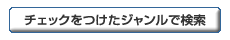 �`�F�b�N�������W�������Ō���