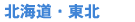 �k�C���E���k