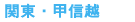 �֓��E�b�M�z