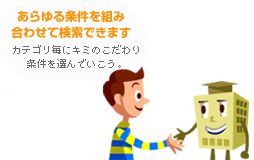 �����������g�ݍ��킹�Č����ł��܂��B