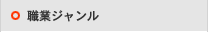 �E�ƃW������
