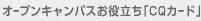 �b�p�J�[�h