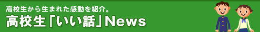 ���Z���u�����b�vNews