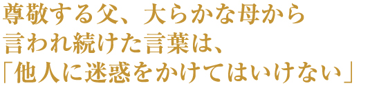 ���h���镃�A��炩�ȕꂩ�猾��ꑱ�������t�́A�u���l�ɖ��f�������Ă͂����Ȃ��v