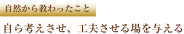 ���R���狳��������Ɓ@����l�������A�H�v��������^����